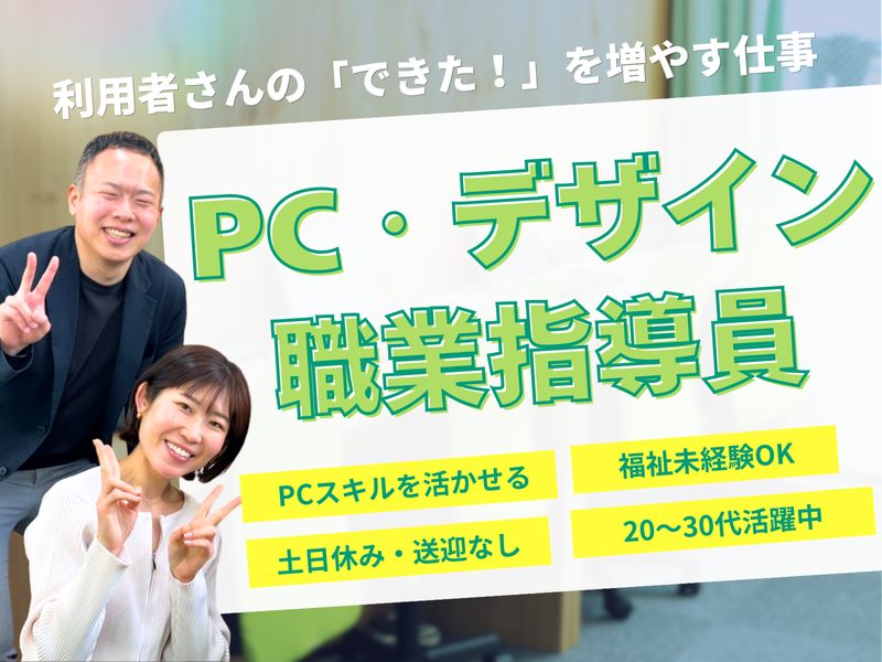 一般社団法人Ibashoの求人・転職情報