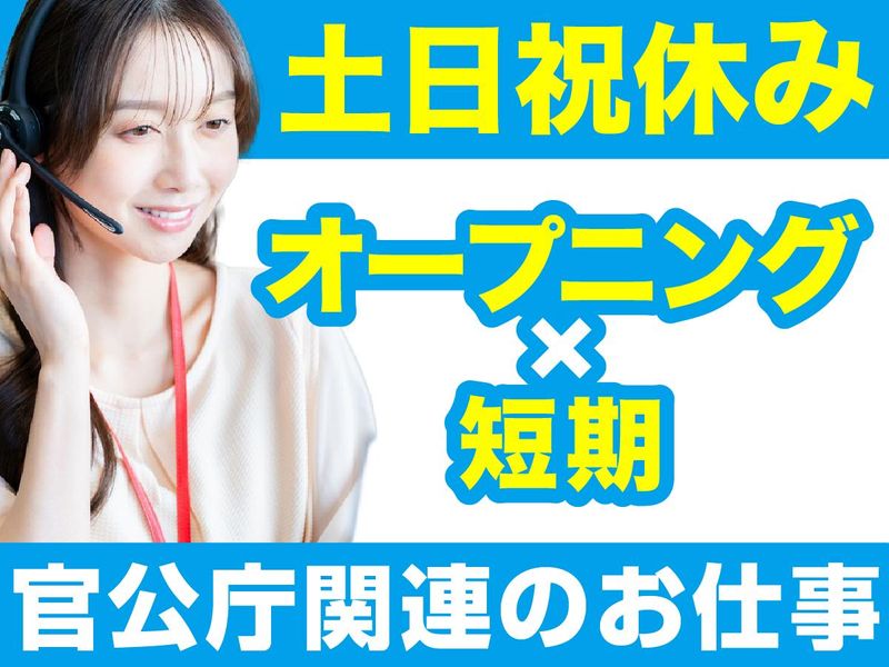 アルティウスリンク株式会社の求人・転職情報