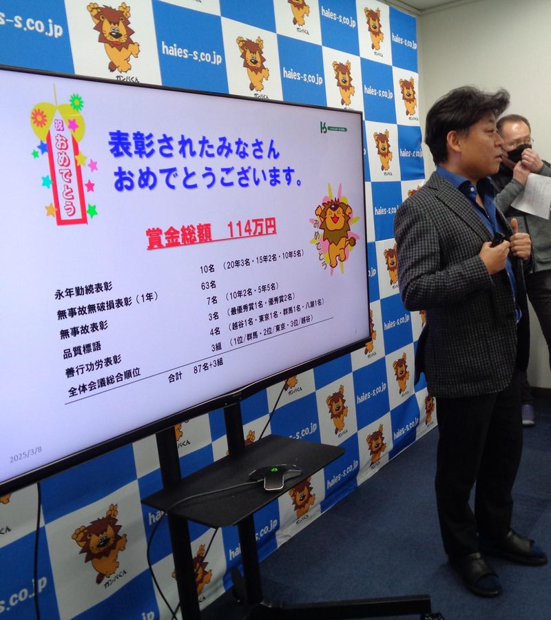 ハイエスサービス株式会社 東京営業所のアルバイト・バイト求人情報-04