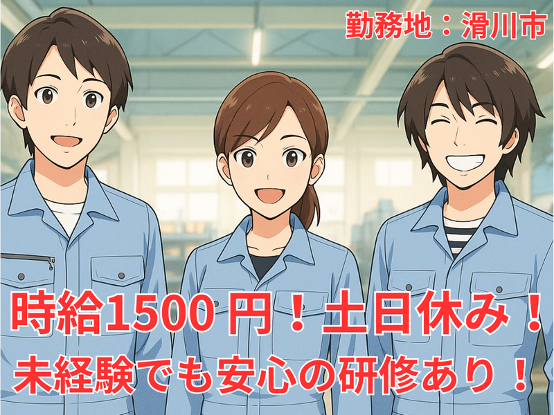 滑川市杉本のアルバイト・バイト求人情報-02