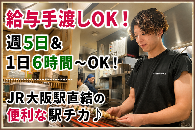 川北商店　KITTE大阪店のアルバイト・バイト求人情報-07