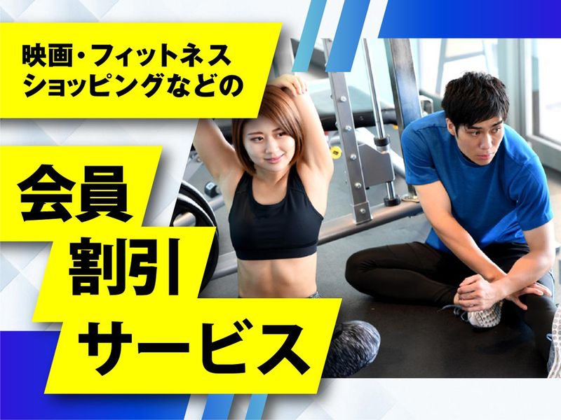 株式会社ウイルテックのアルバイト・バイト求人情報-04