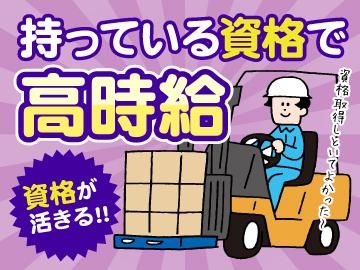 株式会社スリーアイの派遣求人情報