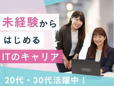 株式会社 ビーネックステクノロジーズの求人・転職情報