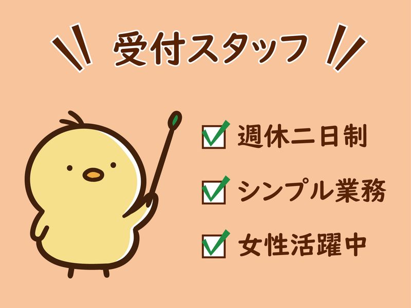 小樽市稲穂2丁目20-1(東京美装北海道株式会社)のアルバイト・バイト求人情報-04