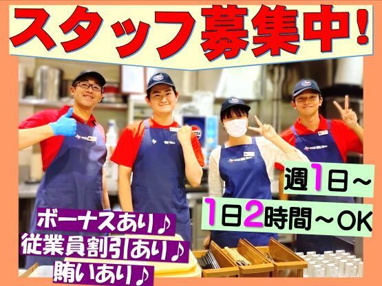 テキサスキングステーキ イオンモール和歌山店のアルバイト・バイト求人情報-11