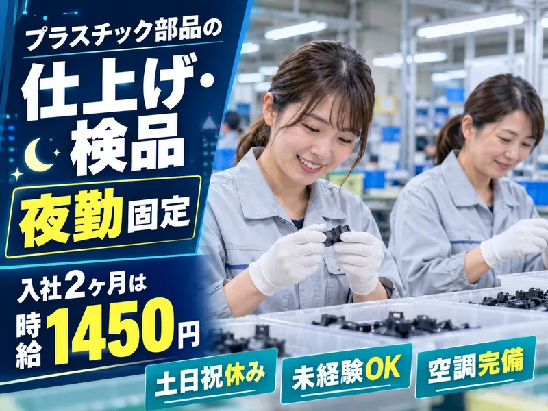 株式会社ビート　熊本支店のアルバイト・バイト求人情報