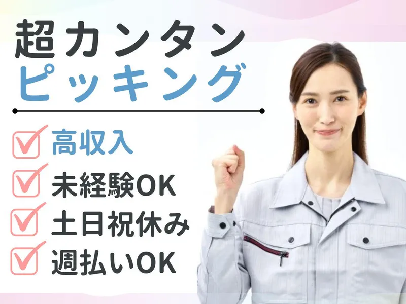 株式会社ソルテック