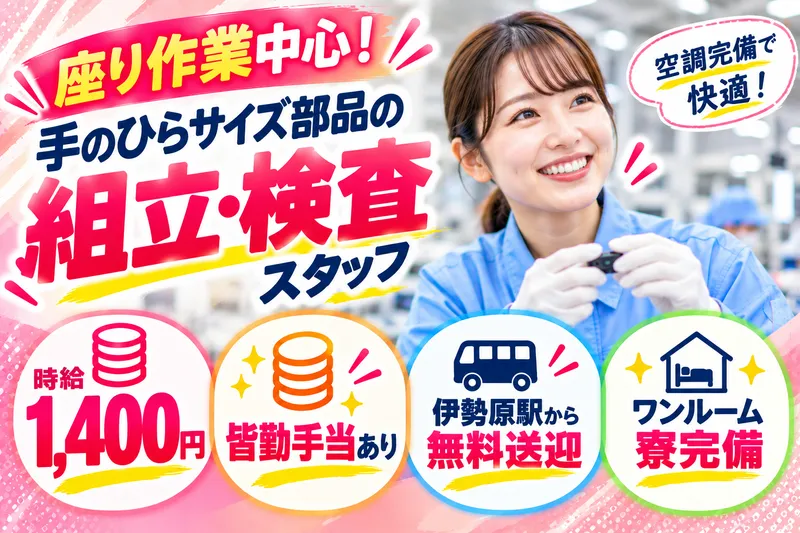 株式会社 セントラルサービスのアルバイト・バイト求人情報
