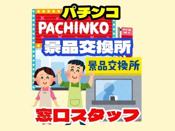 株式会社共遊商事の求人・転職情報