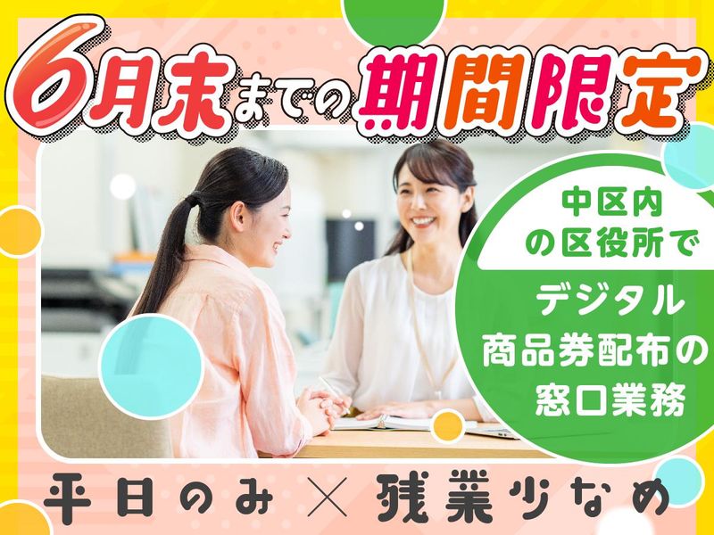 株式会社ワールドスタッフィングの求人・転職情報