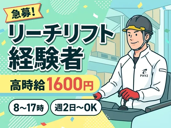 ファイズオペレーションズ株式会社