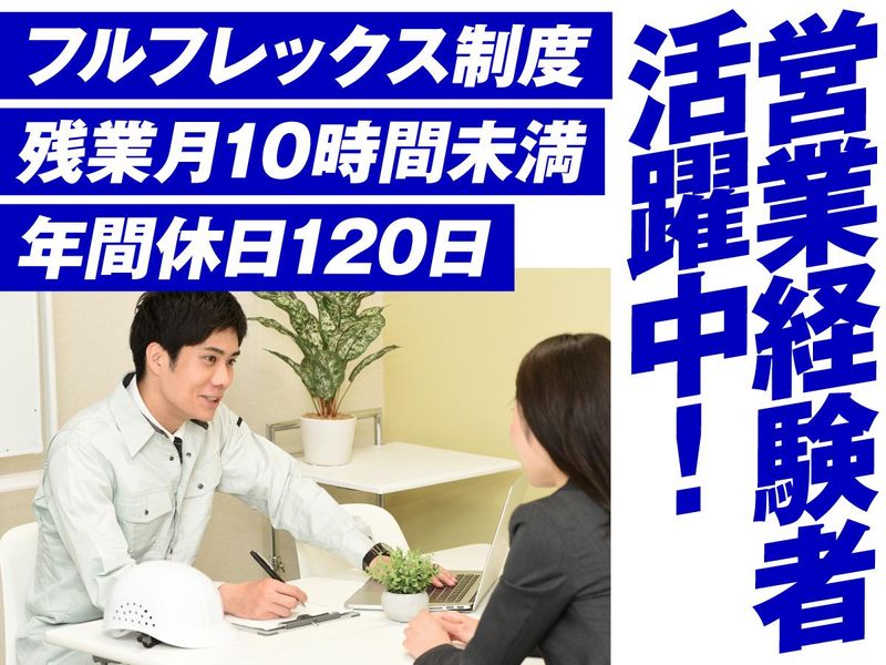 山大物産株式会社の求人・転職情報