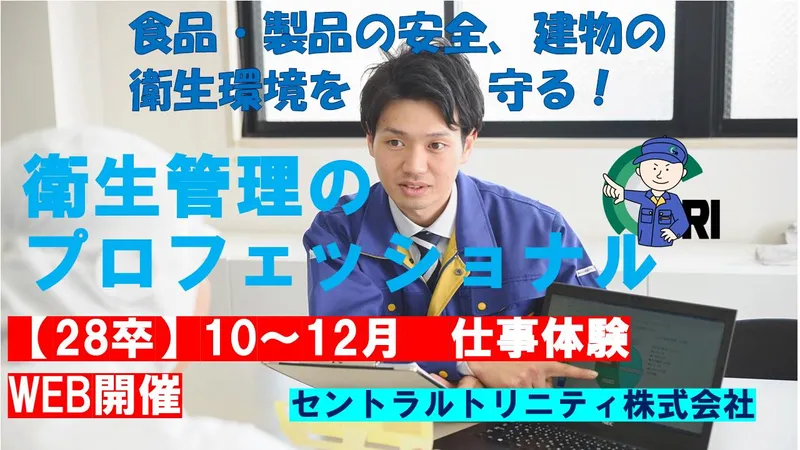 セントラルトリニテイ株式会社