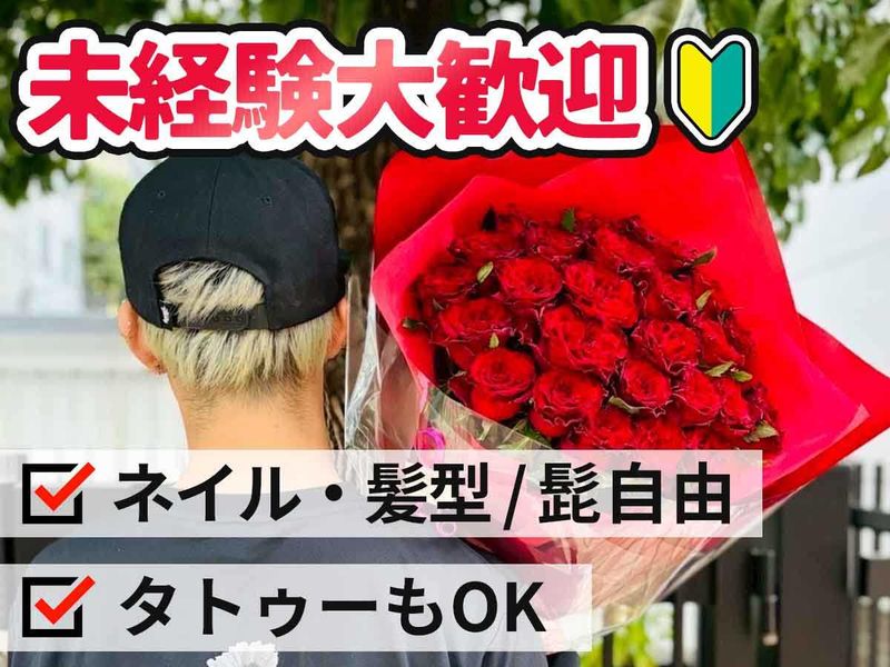 biotop 広島店のアルバイト・バイト求人情報-02