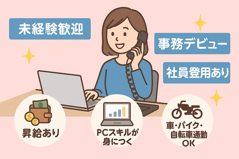 株式会社Good　Jobのアルバイト・バイト求人情報-04