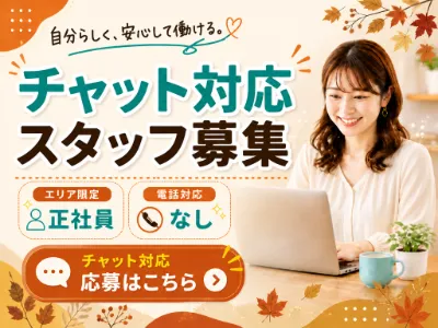 アルティウスリンク株式会社の求人・転職情報