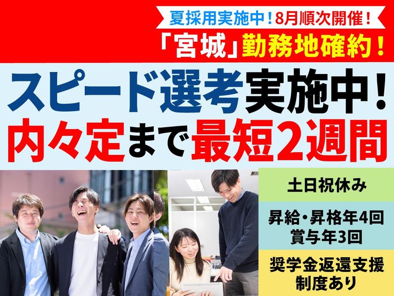 株式会社Ｉ・Ｃ・Ｓｏｌｕｔｉｏｎ