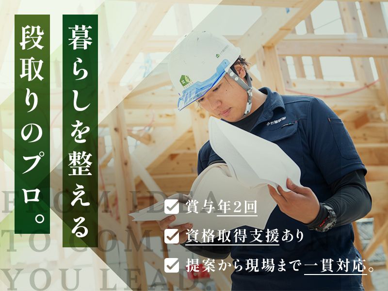 小竹建設有限会社のアルバイト・バイト求人情報-03
