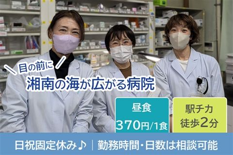 鈴木病院のアルバイト・バイト求人情報-08