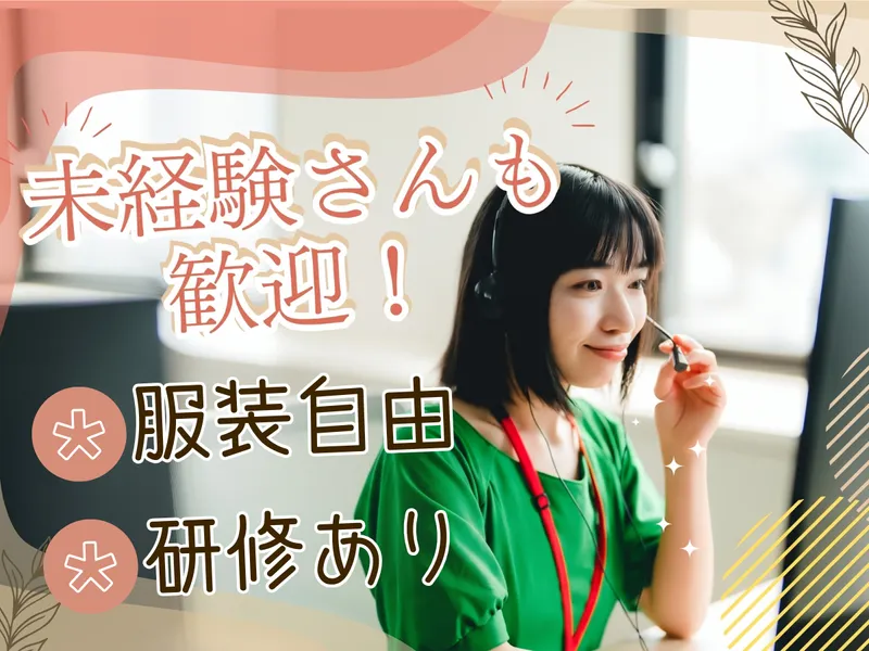 株式会社MAYA STAFFINGのアルバイト・バイト求人情報-18