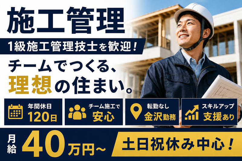 株式会社家元の求人・転職情報