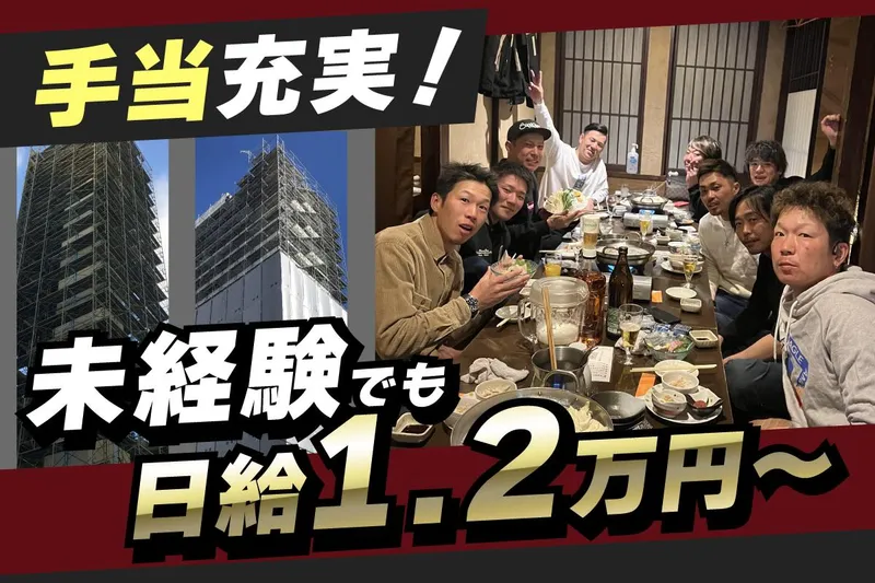 株式会社三原工業-0004の求人・転職情報