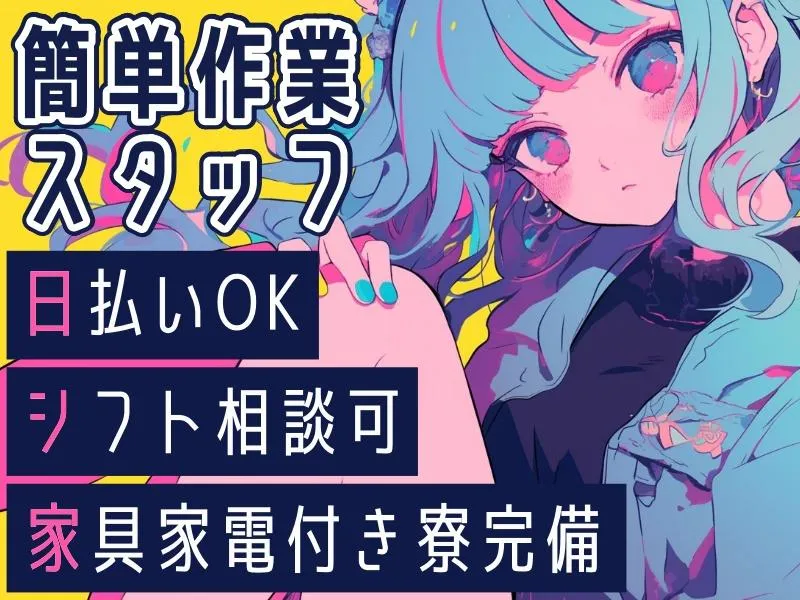求人画像