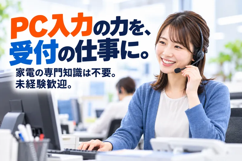 有限会社芹澤ミシン商会 新潟市中央区エリアのアルバイト・バイト求人情報