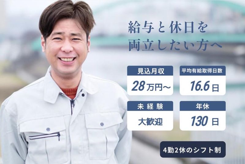 菱東運輸倉庫株式会社の求人・転職情報