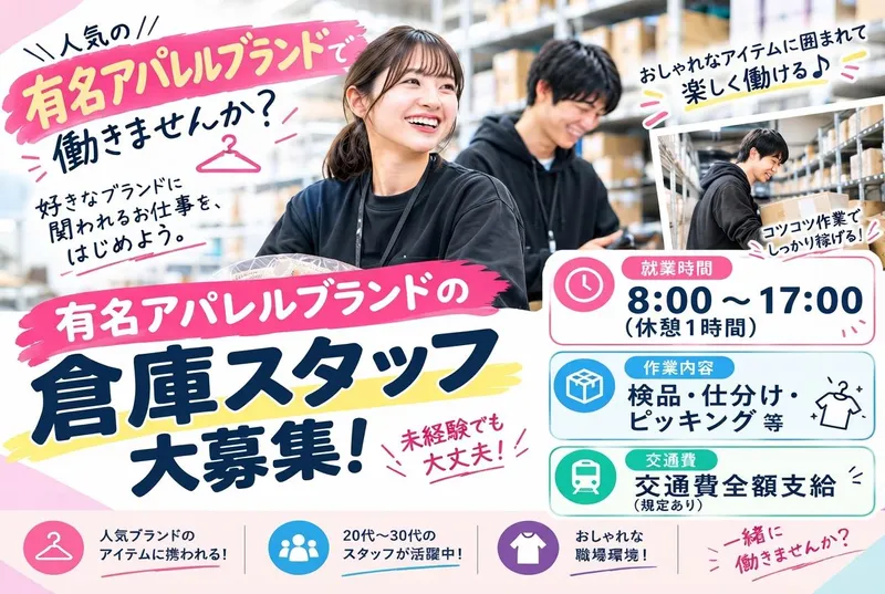 スタイルファクトリー株式会社のアルバイト・バイト求人情報-08