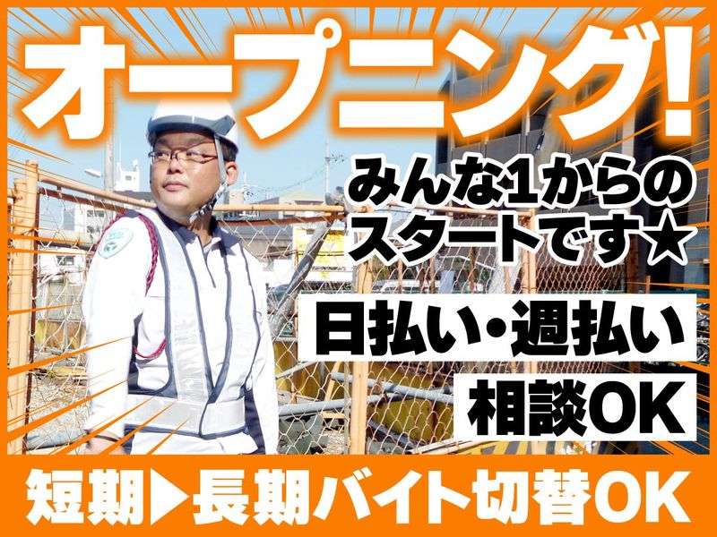 株式会社TCOサポートのアルバイト・バイト求人情報-01