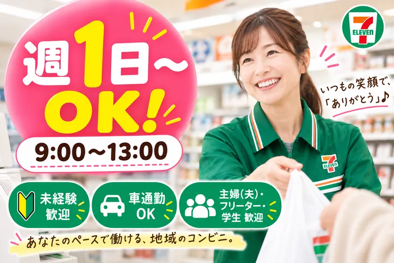 セブンイレブン 市原潤井戸北店のアルバイト・バイト求人情報-03
