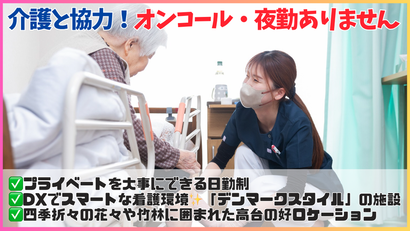 社会福祉法人　善興会の求人・転職情報