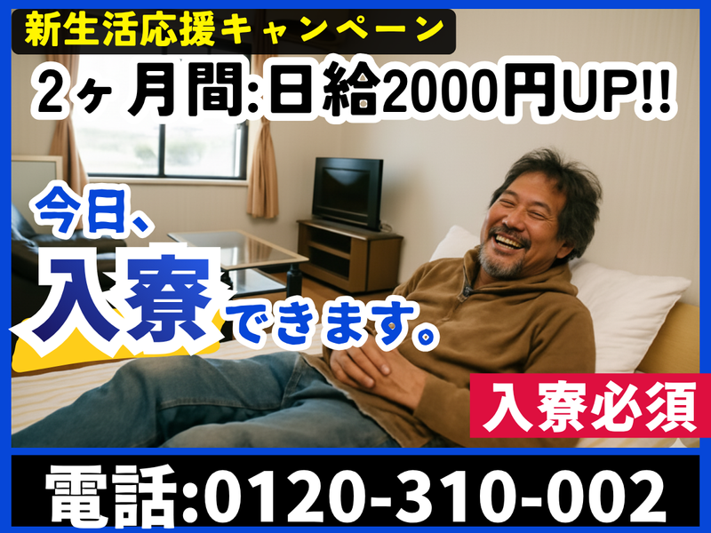 株式会社　美希産業の求人・転職情報