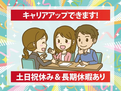 株式会社ゆあスタッフ(直接雇用)の求人・転職情報