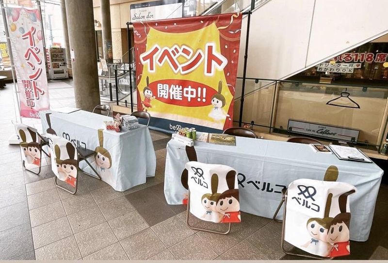 株式会社ベルコ　ベルマリン代理店のアルバイト・バイト求人情報-04