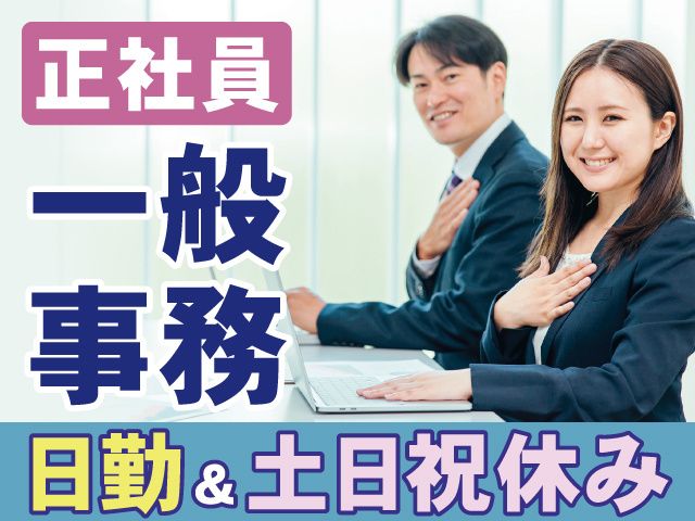 株式会社マツバラ工業の求人・転職情報