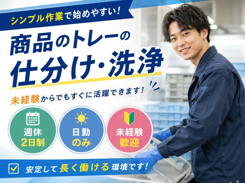 ヒューコムエンジニアリング株式会社のアルバイト・バイト求人情報
