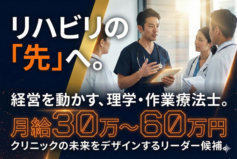 医療法人田中外科の求人・転職情報