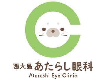 西大島あたらし眼科のアルバイト・バイト求人情報-01