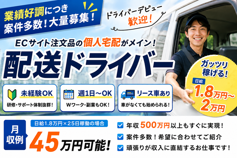 アイシンホームネット株式会社の求人・転職情報