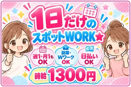 株式会社ビートのアルバイト・バイト求人情報