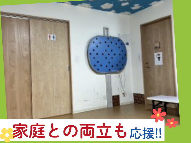 放課後等デイサービス ぴぃすたのアルバイト・バイト求人情報-04