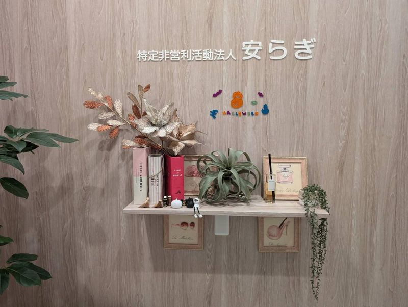 特定非営利活動法人　安らぎ　東京事務所のアルバイト・バイト求人情報-02