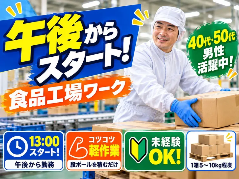 株式会社NCIのアルバイト・バイト求人情報