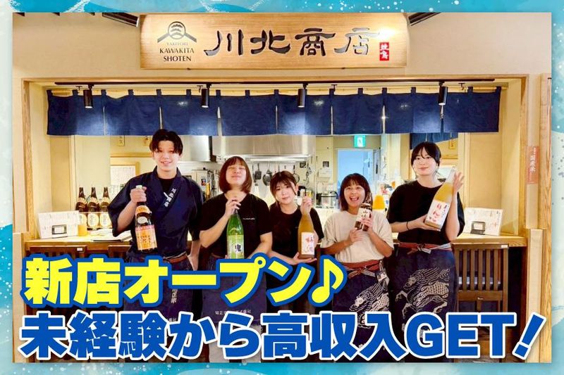 株式会社Ｍ－ＳＵＮ-0006の求人・転職情報