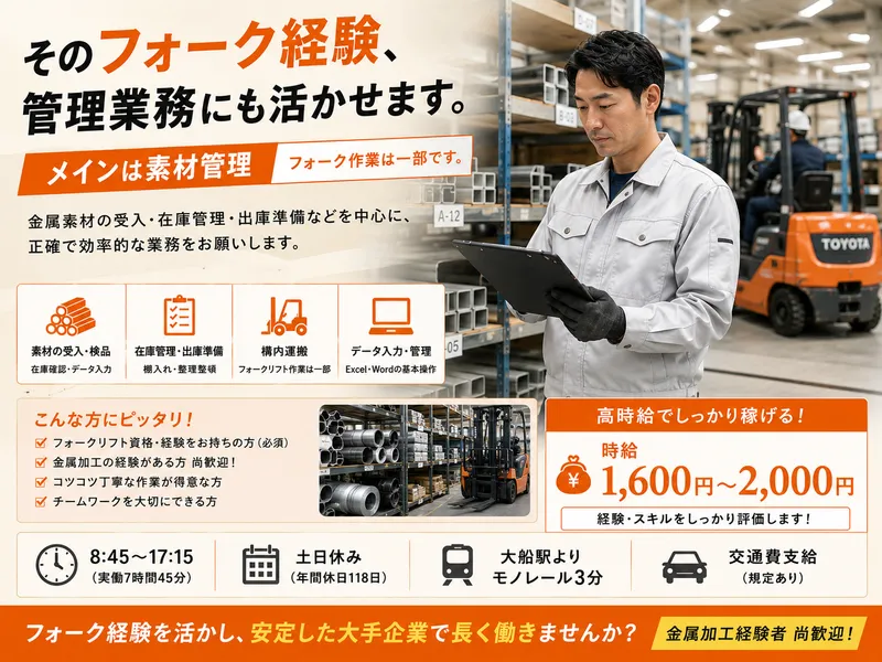 株式会社総商セレクト　平塚事業所(71052l)