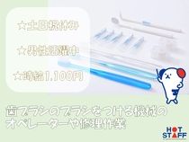 株式会社ホットスタッフ奈良南