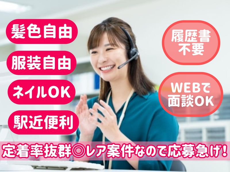 株式会社エアーライブ　京都市下京区　烏丸のアルバイト・バイト求人情報-14